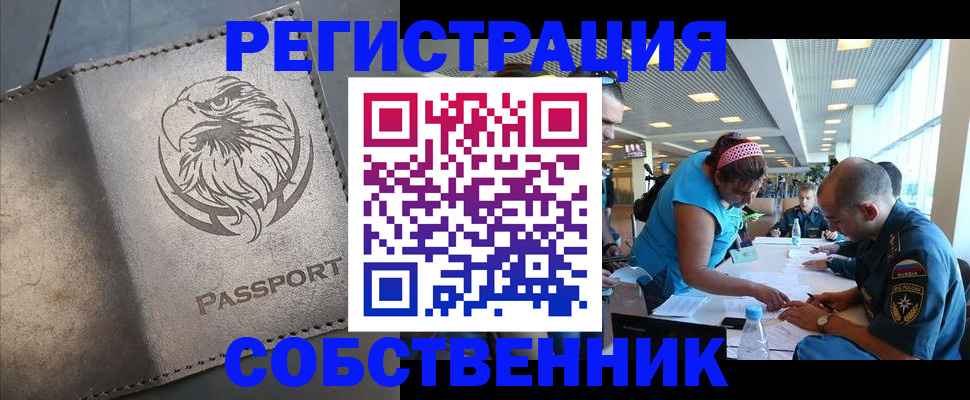 где прописаться в Валдае