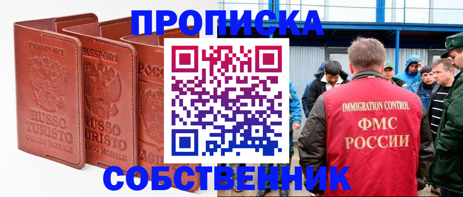 прописка поиск в Валдае