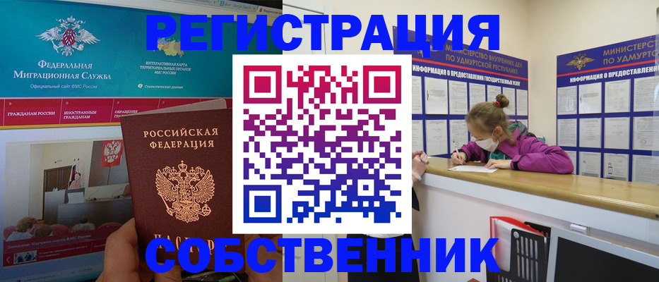 временная регистрация поиск в Валдае