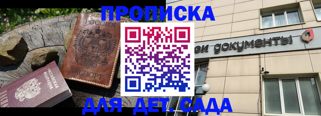 временная регистрация гарантия в Валдае