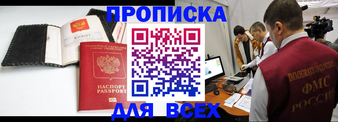 временная регистрация в квартире в Валдае